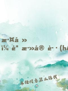 此刻，誓死守護(hù)炎夏國